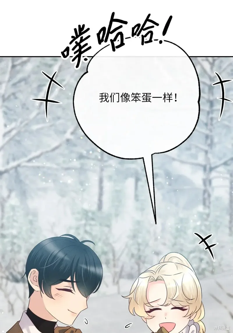 被抛弃的皇女要造反,第20话,第21张