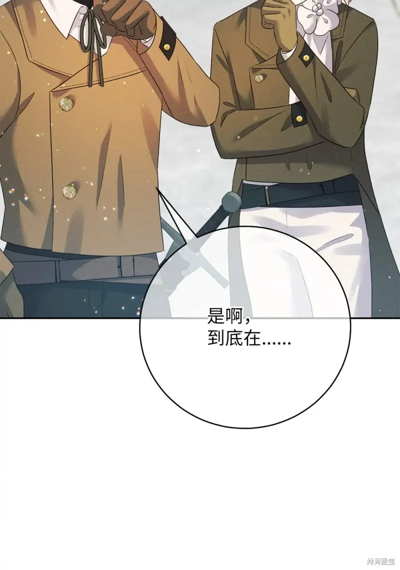 被抛弃的皇女要造反,第20话,第22张