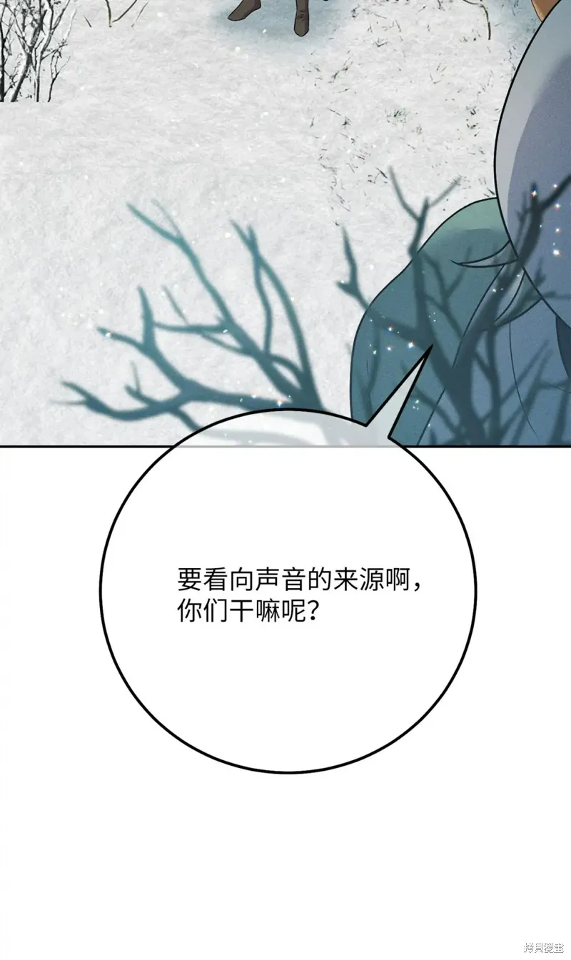 被抛弃的皇女要造反,第20话,第26张