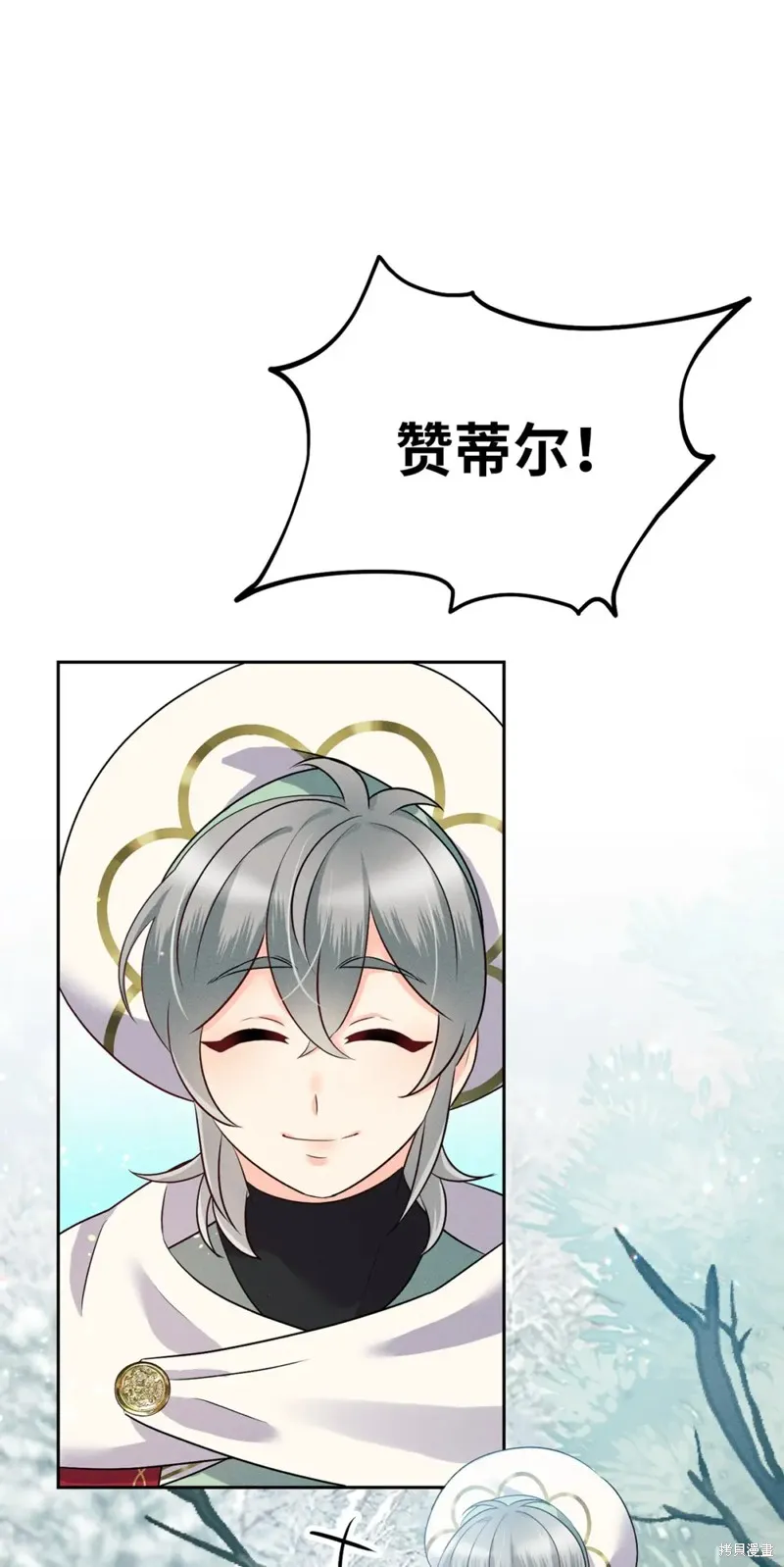 被抛弃的皇女要造反,第20话,第27张