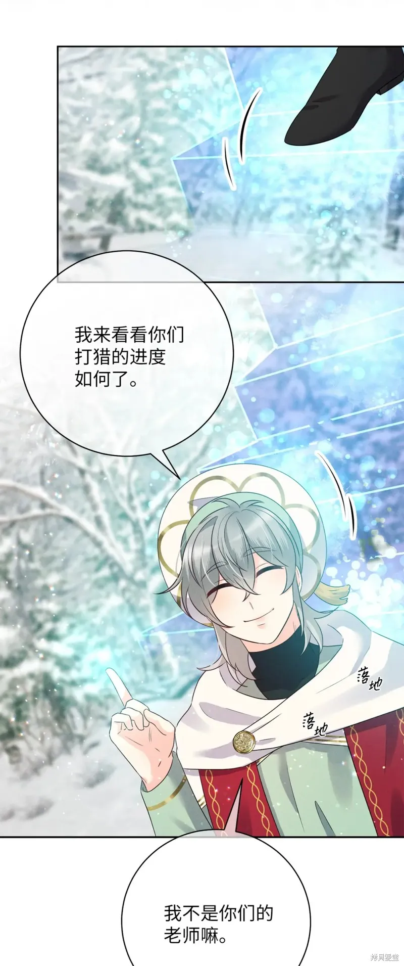 被抛弃的皇女要造反,第20话,第29张