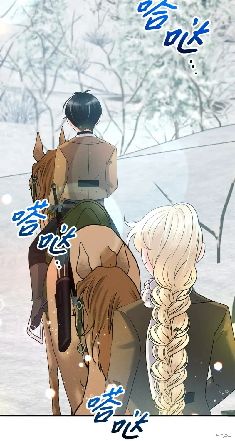 被抛弃的皇女要造反,第20话,第3张