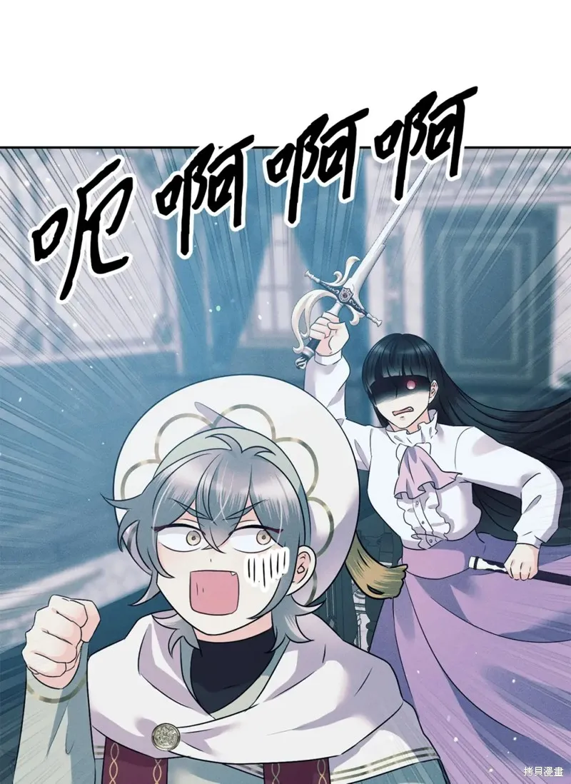 被抛弃的皇女要造反,第20话,第35张