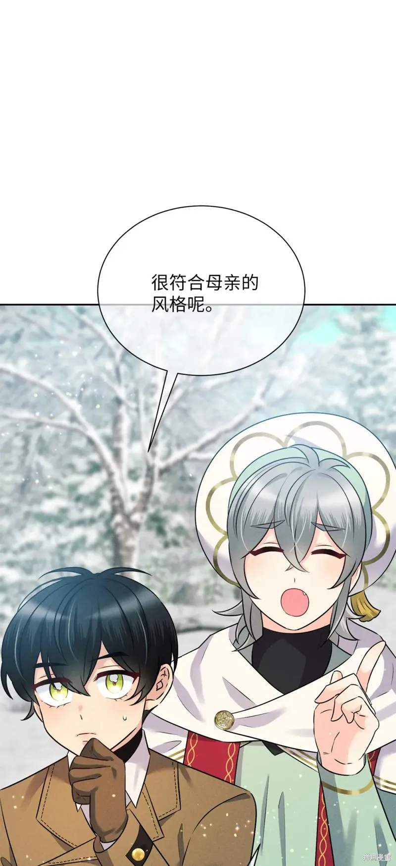 被抛弃的皇女要造反,第20话,第37张