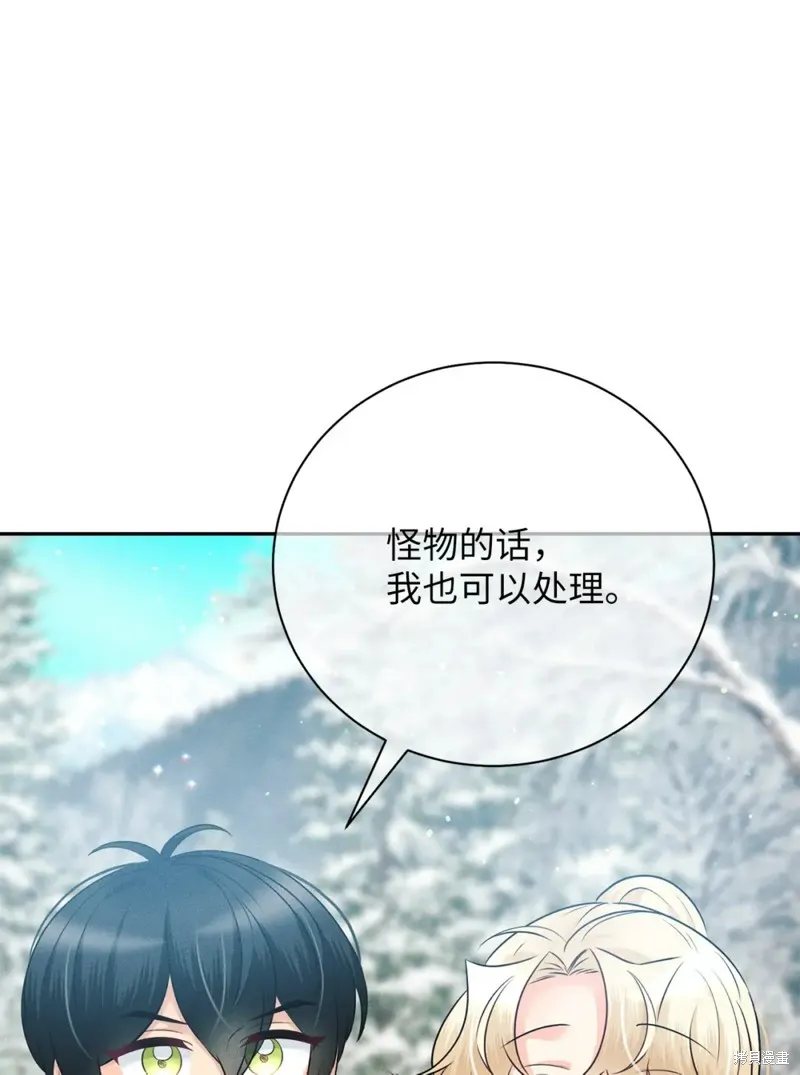 被抛弃的皇女要造反,第20话,第40张