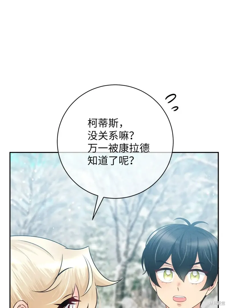 被抛弃的皇女要造反,第20话,第48张