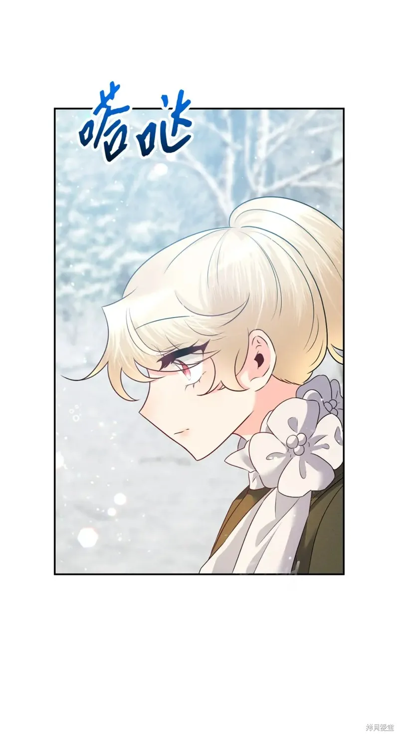 被抛弃的皇女要造反,第20话,第5张