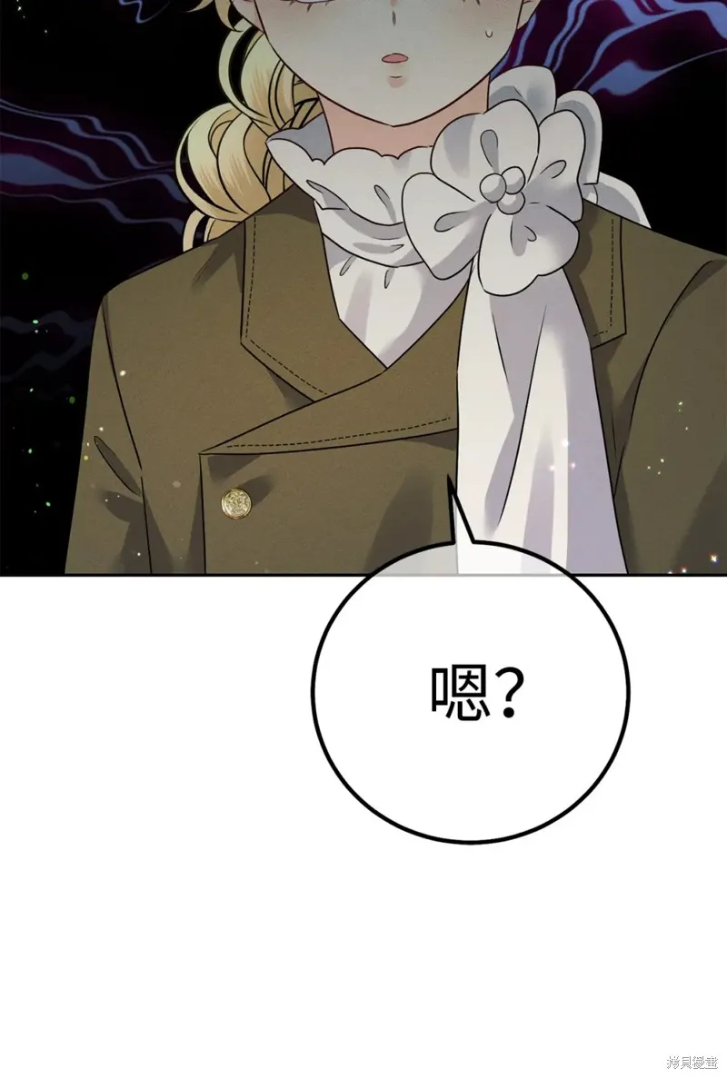 被抛弃的皇女要造反,第20话,第51张