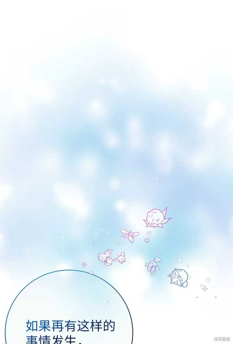 被抛弃的皇女要造反,第20话,第6张