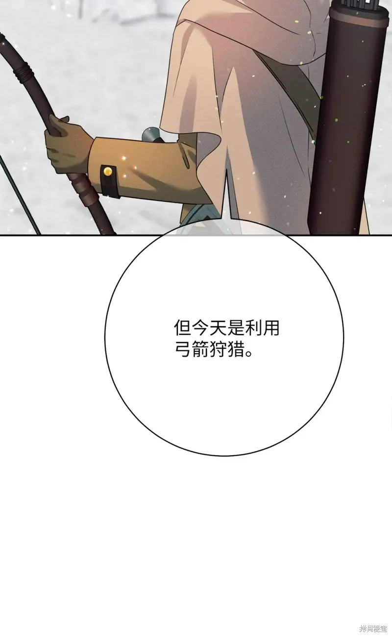 被抛弃的皇女要造反,第20话,第61张