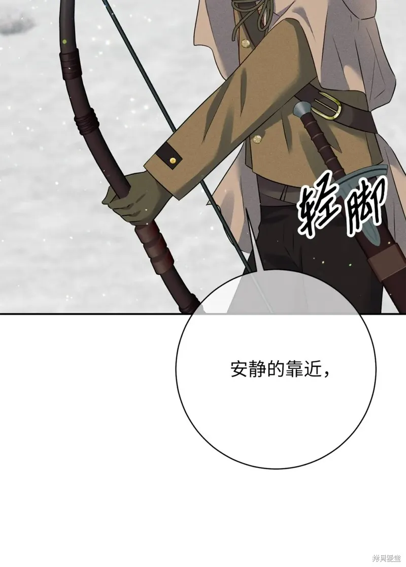被抛弃的皇女要造反,第20话,第63张