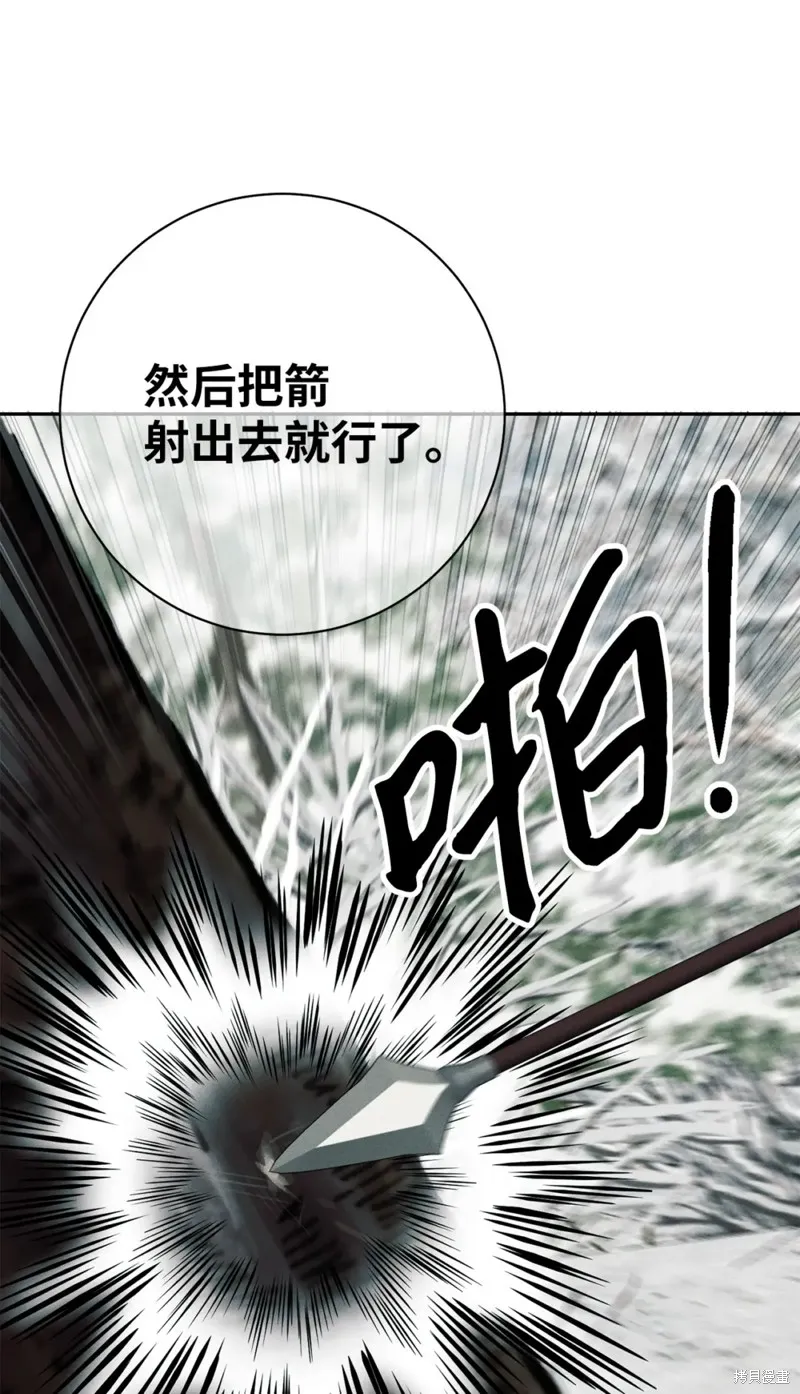被抛弃的皇女要造反,第20话,第64张