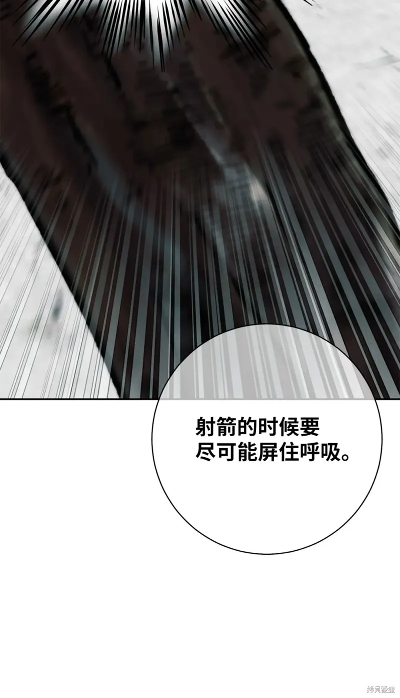 被抛弃的皇女要造反,第20话,第65张
