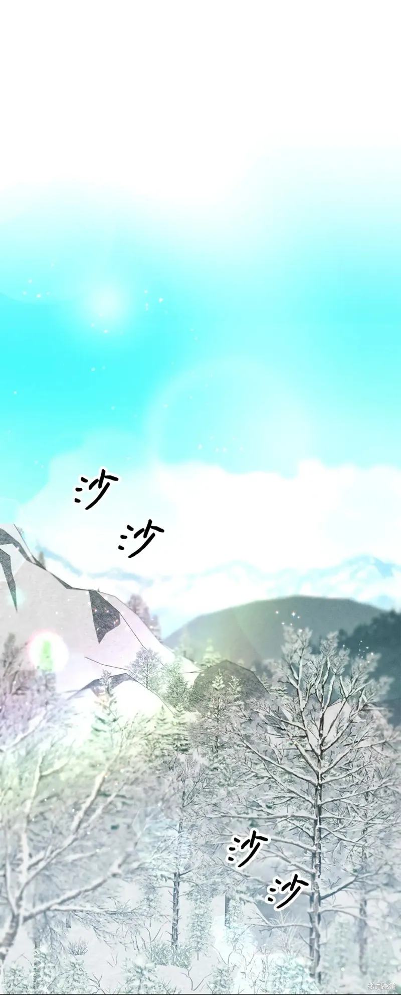 被抛弃的皇女要造反,第20话,第68张