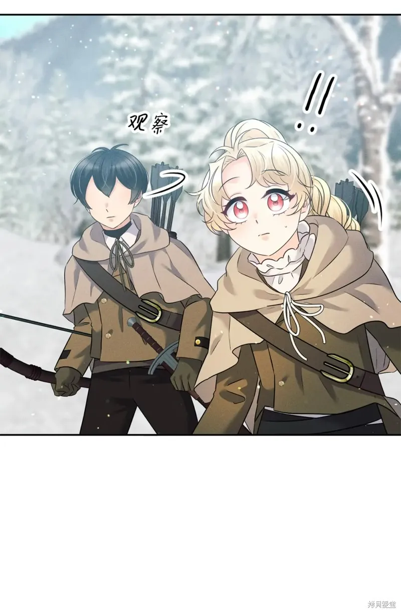 被抛弃的皇女要造反,第20话,第70张