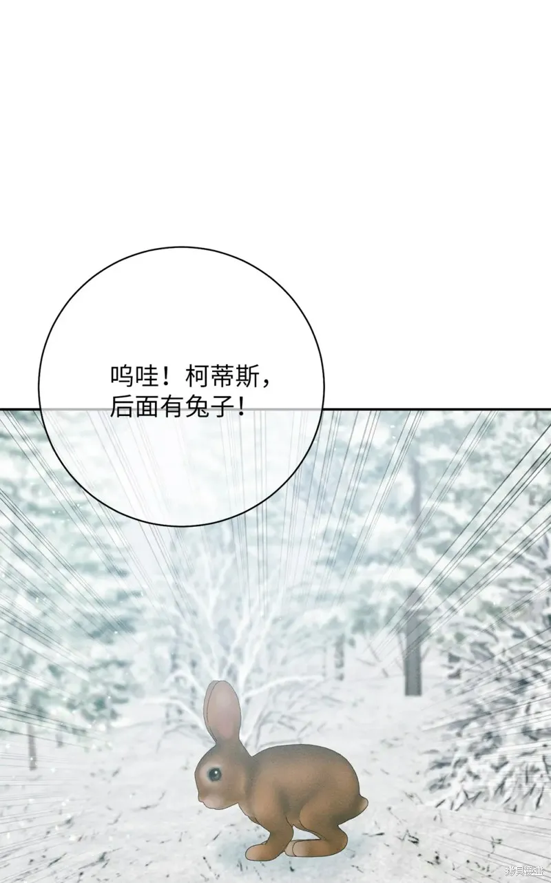 被抛弃的皇女要造反,第20话,第71张