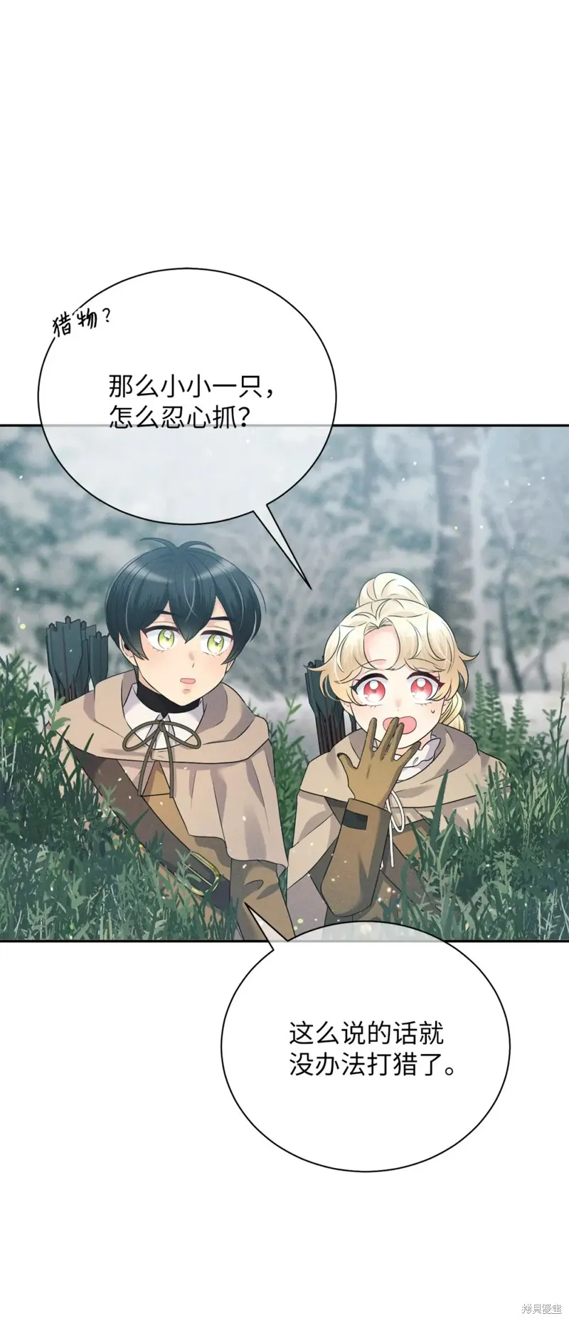 被抛弃的皇女要造反,第20话,第73张