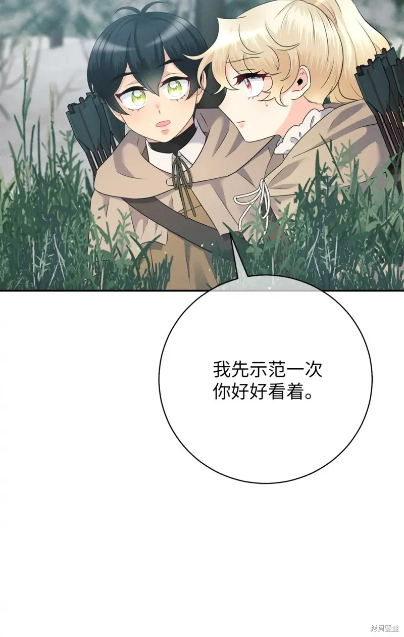 被抛弃的皇女要造反,第20话,第78张