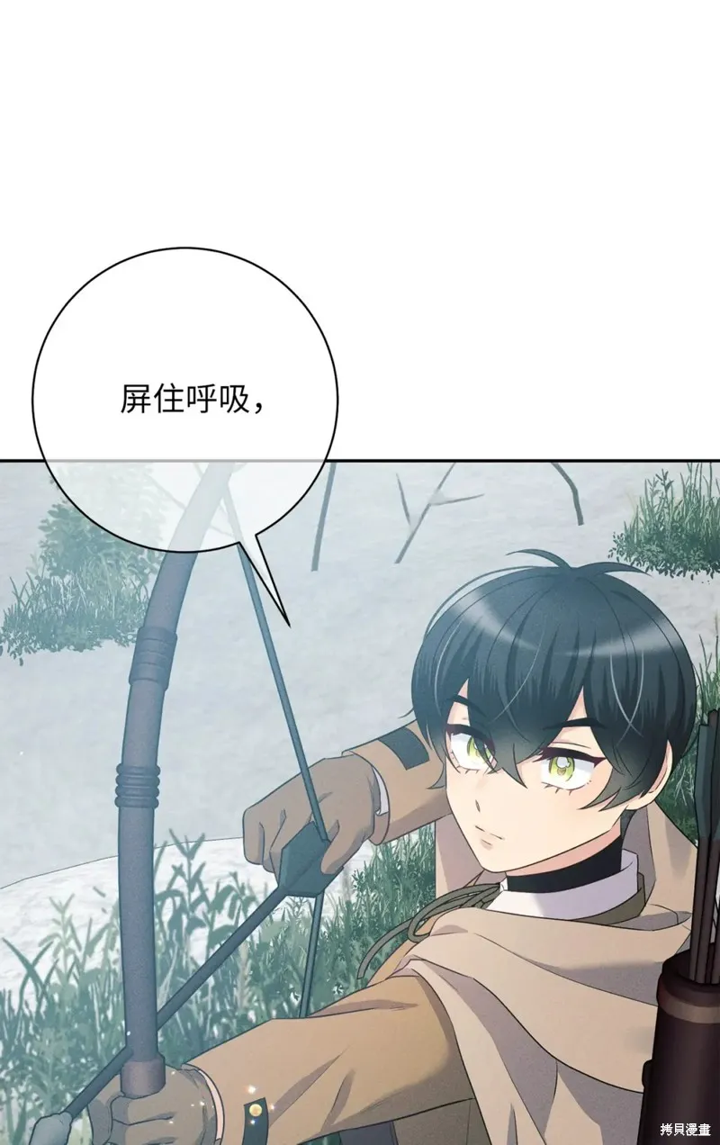 被抛弃的皇女要造反,第20话,第80张