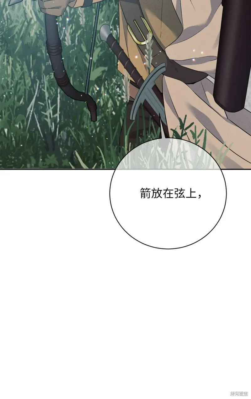 被抛弃的皇女要造反,第20话,第81张