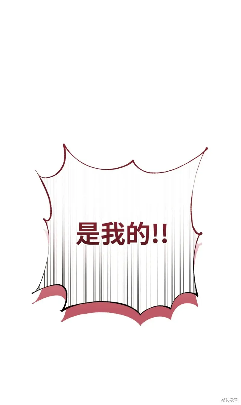 被抛弃的皇女要造反,第20话,第82张