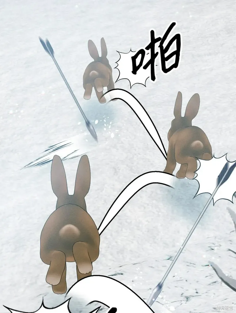 被抛弃的皇女要造反,第20话,第84张