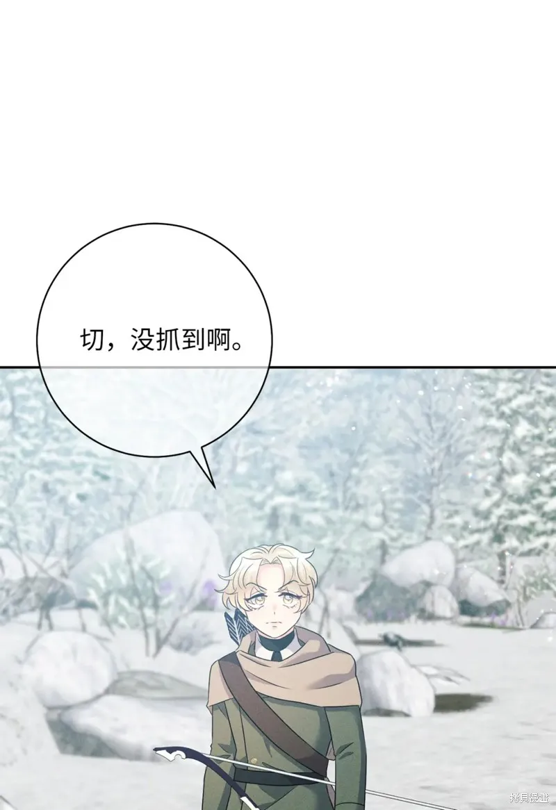 被抛弃的皇女要造反,第20话,第86张