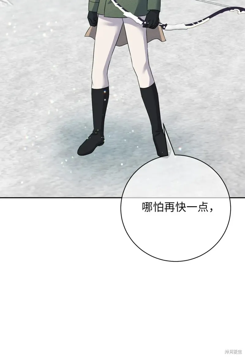 被抛弃的皇女要造反,第20话,第87张