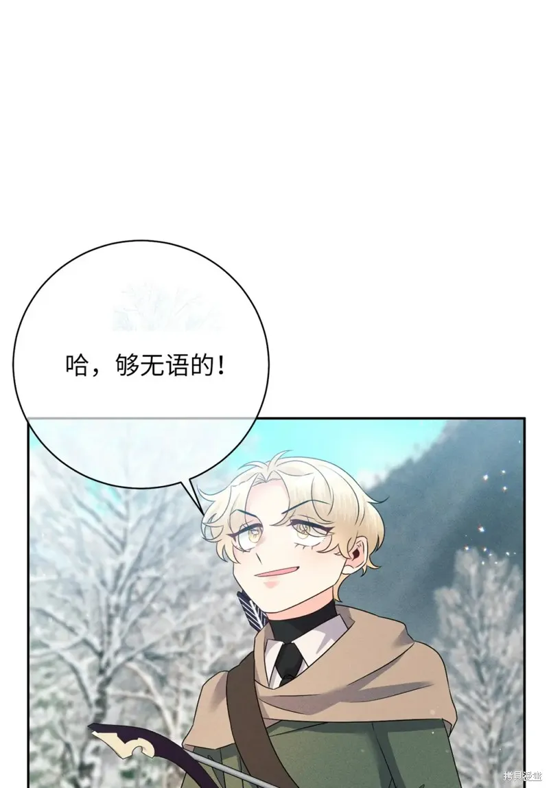 被抛弃的皇女要造反,第20话,第89张