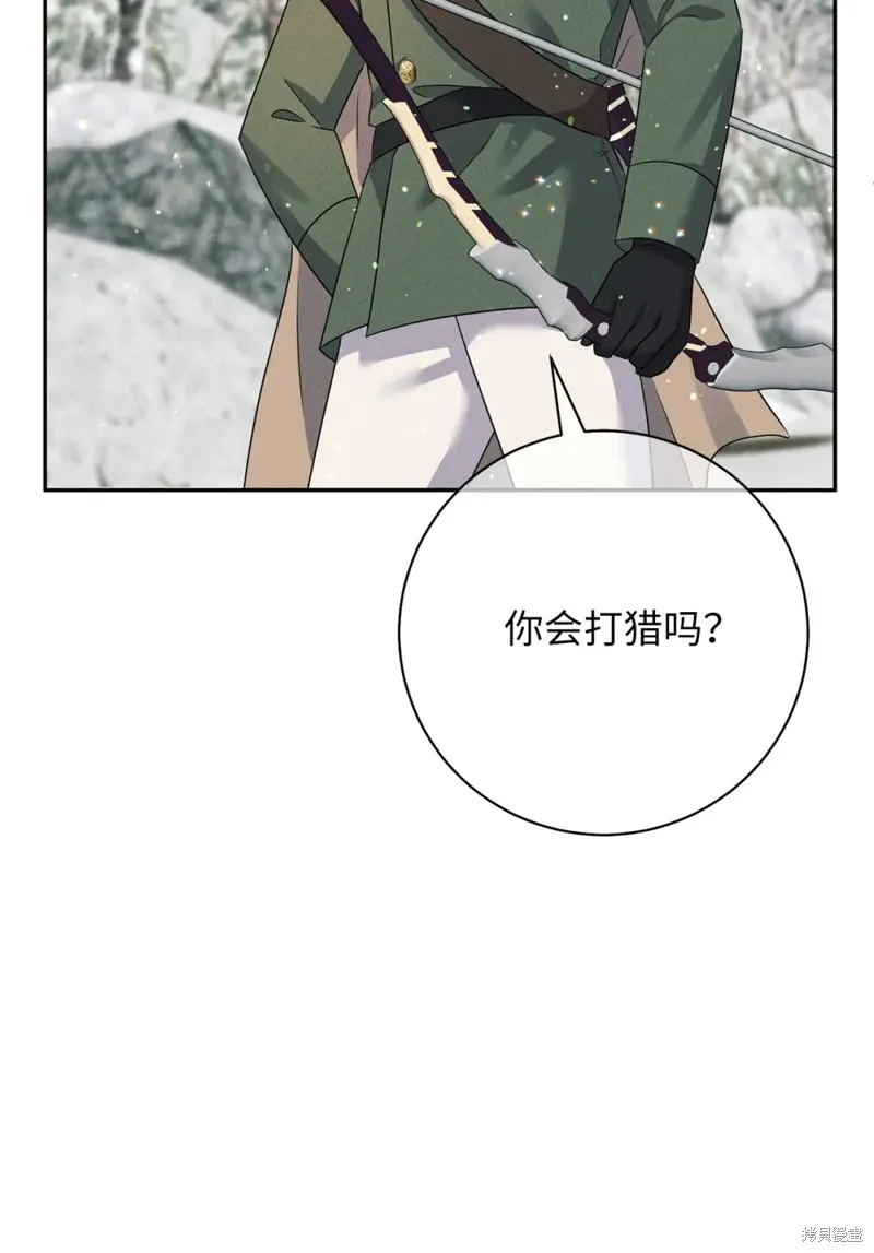 被抛弃的皇女要造反,第20话,第90张