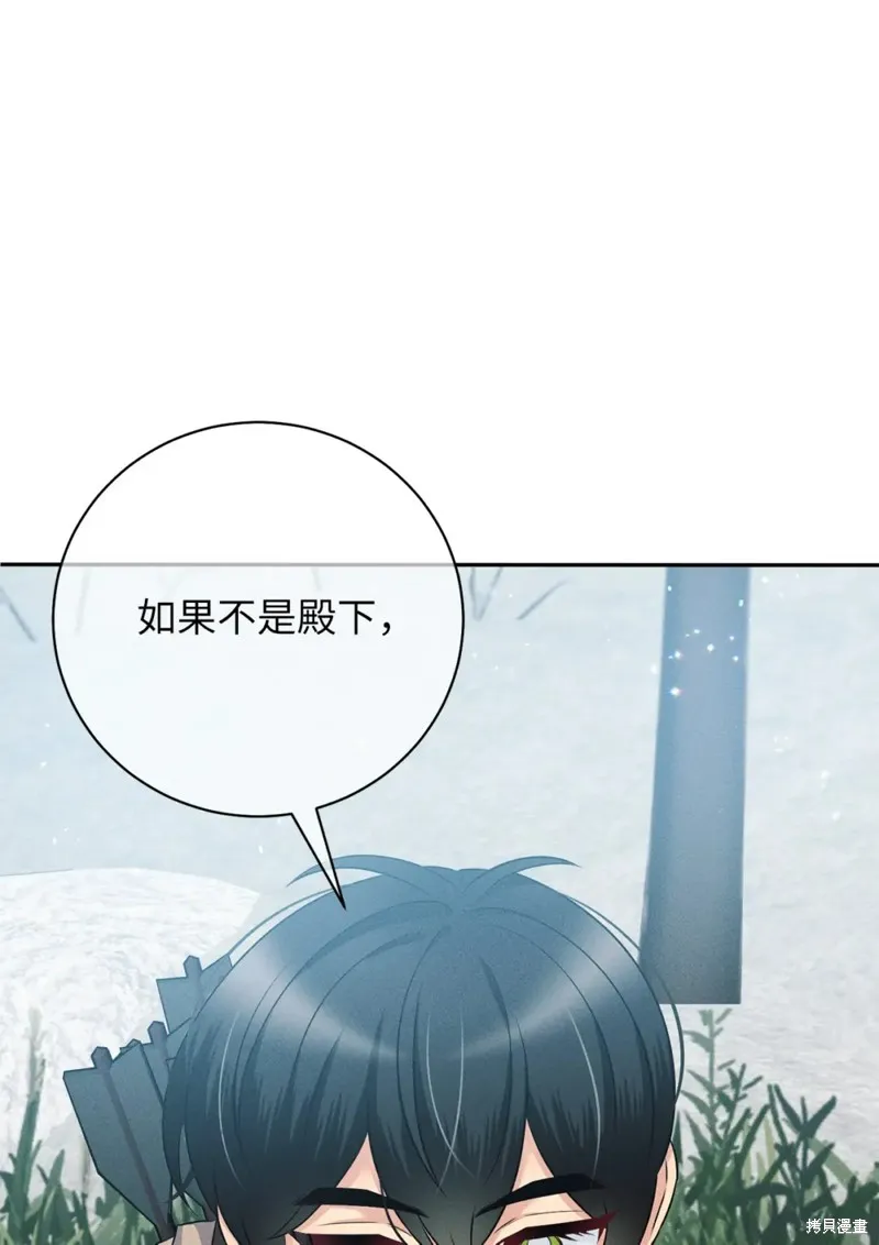 被抛弃的皇女要造反,第20话,第91张