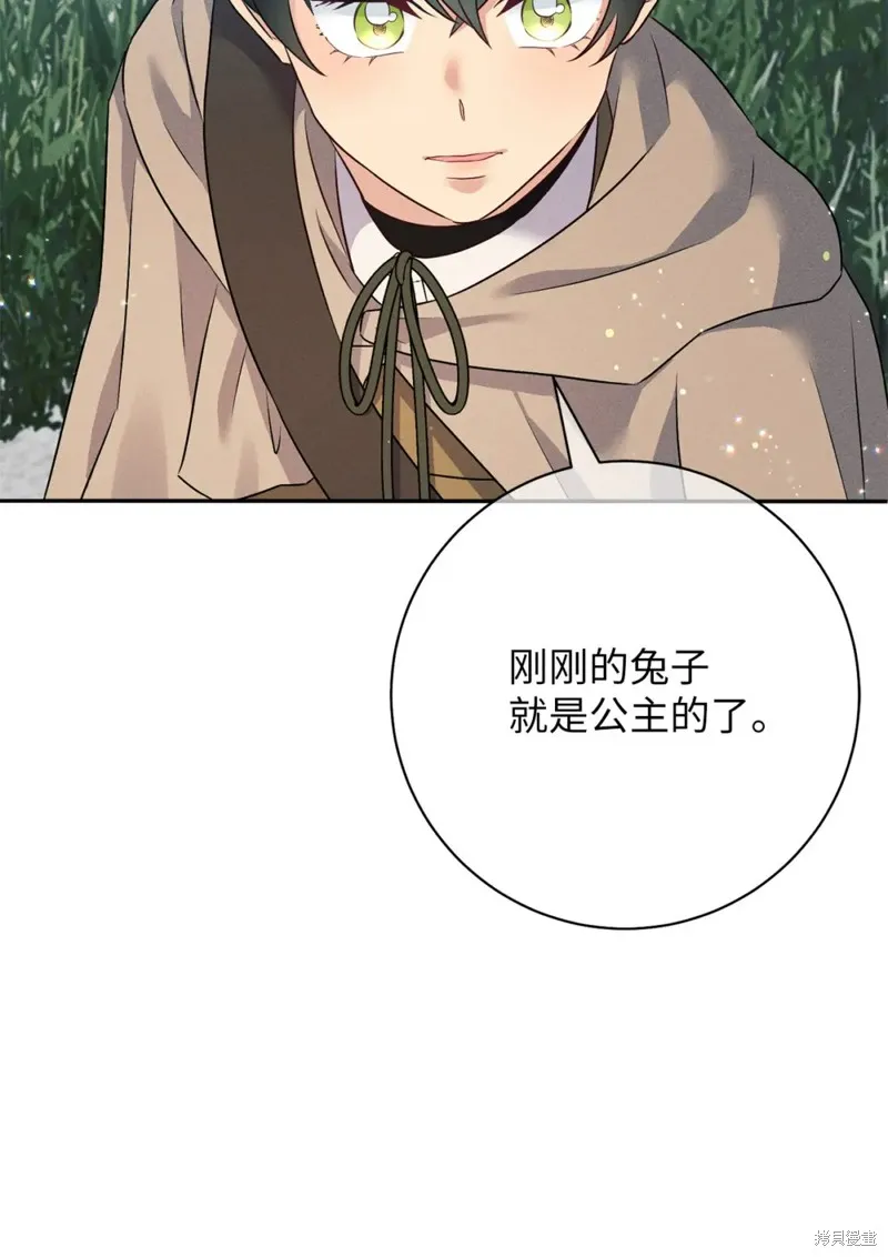 被抛弃的皇女要造反,第20话,第92张
