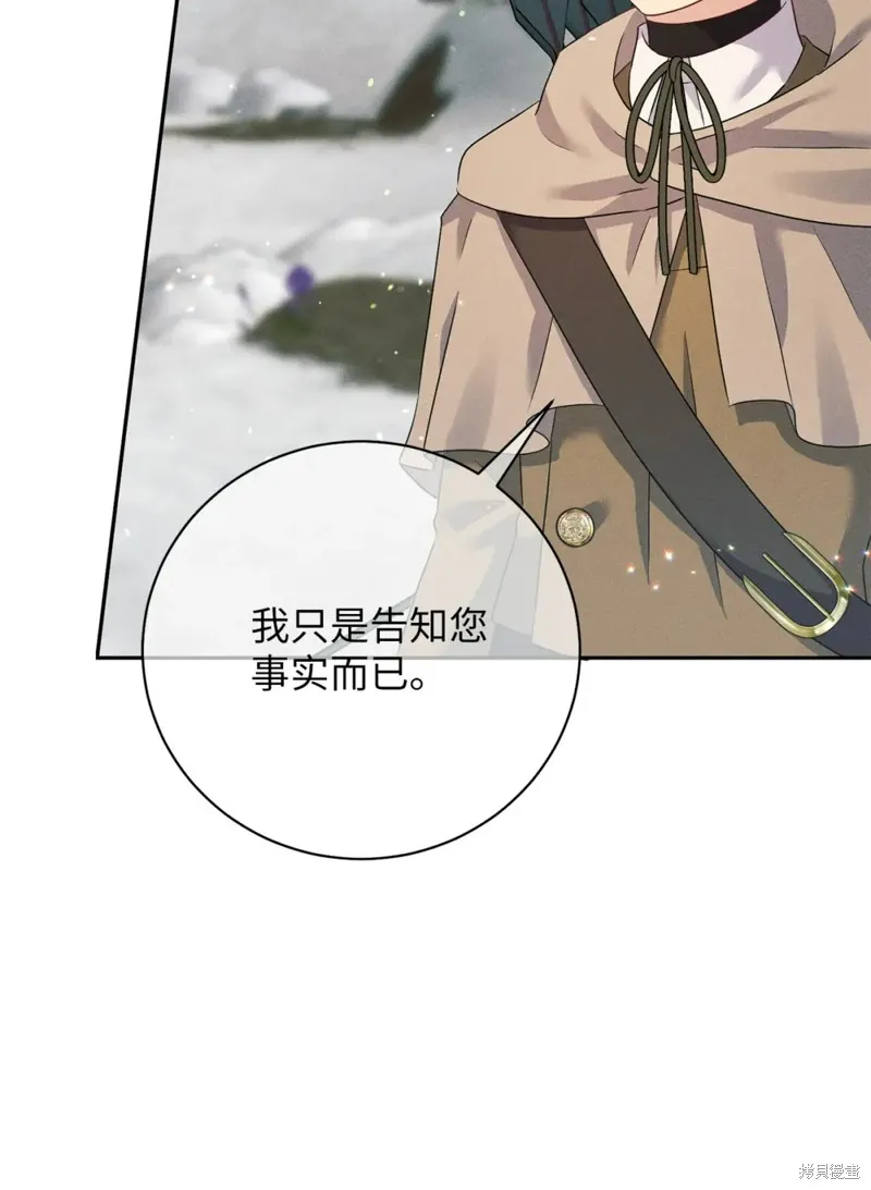 被抛弃的皇女要造反,第20话,第94张