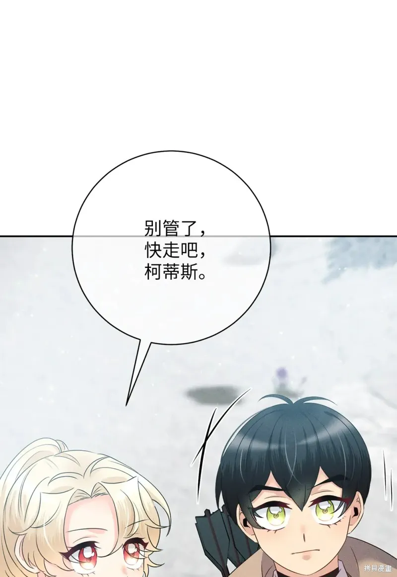 被抛弃的皇女要造反,第20话,第95张