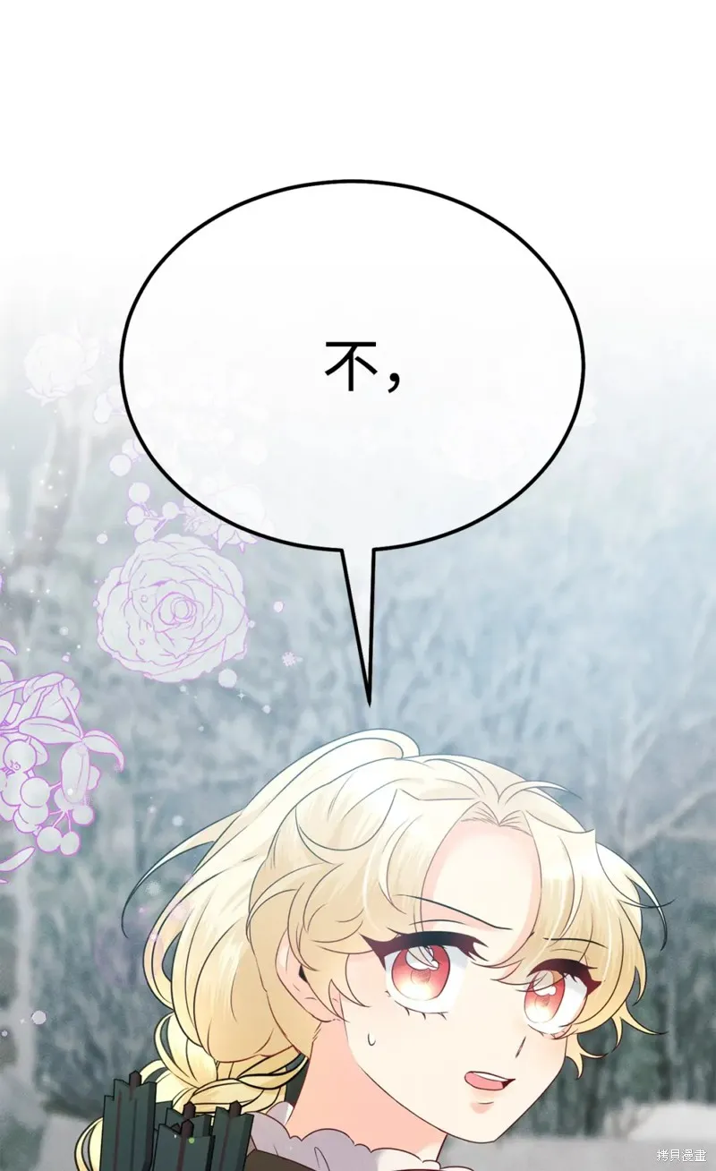 被抛弃的皇女要造反,第20话,第99张