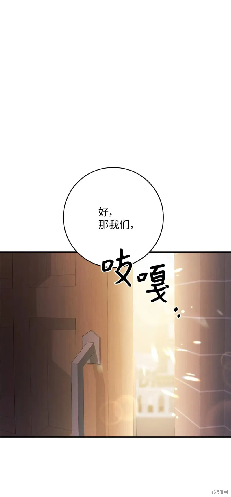 被抛弃的皇女要造反,第43话,第1张