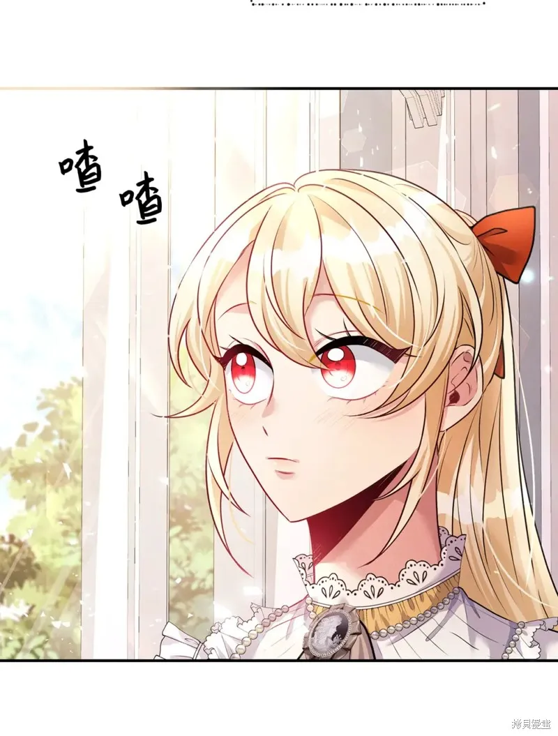 被抛弃的皇女要造反,第43话,第13张