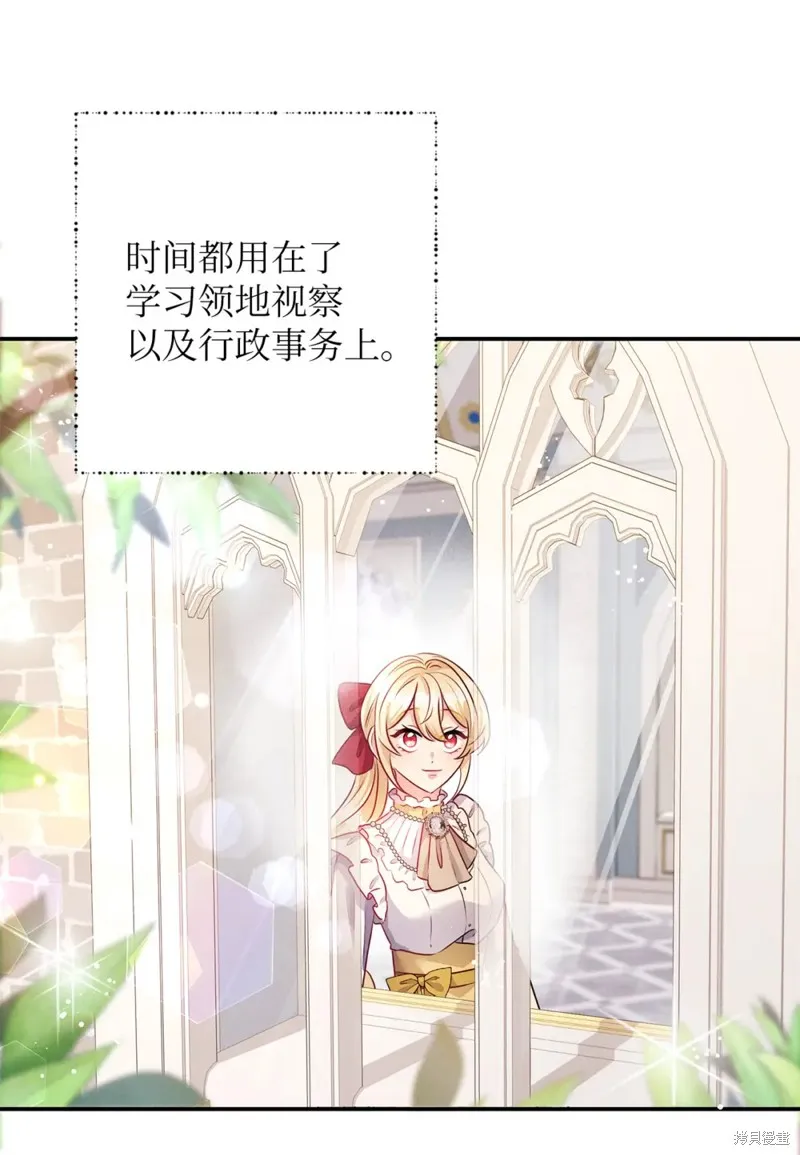 被抛弃的皇女要造反,第43话,第14张