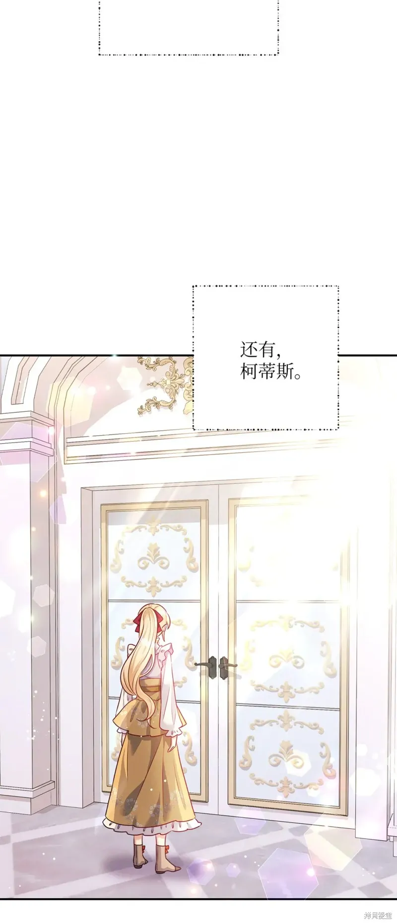 被抛弃的皇女要造反,第43话,第16张