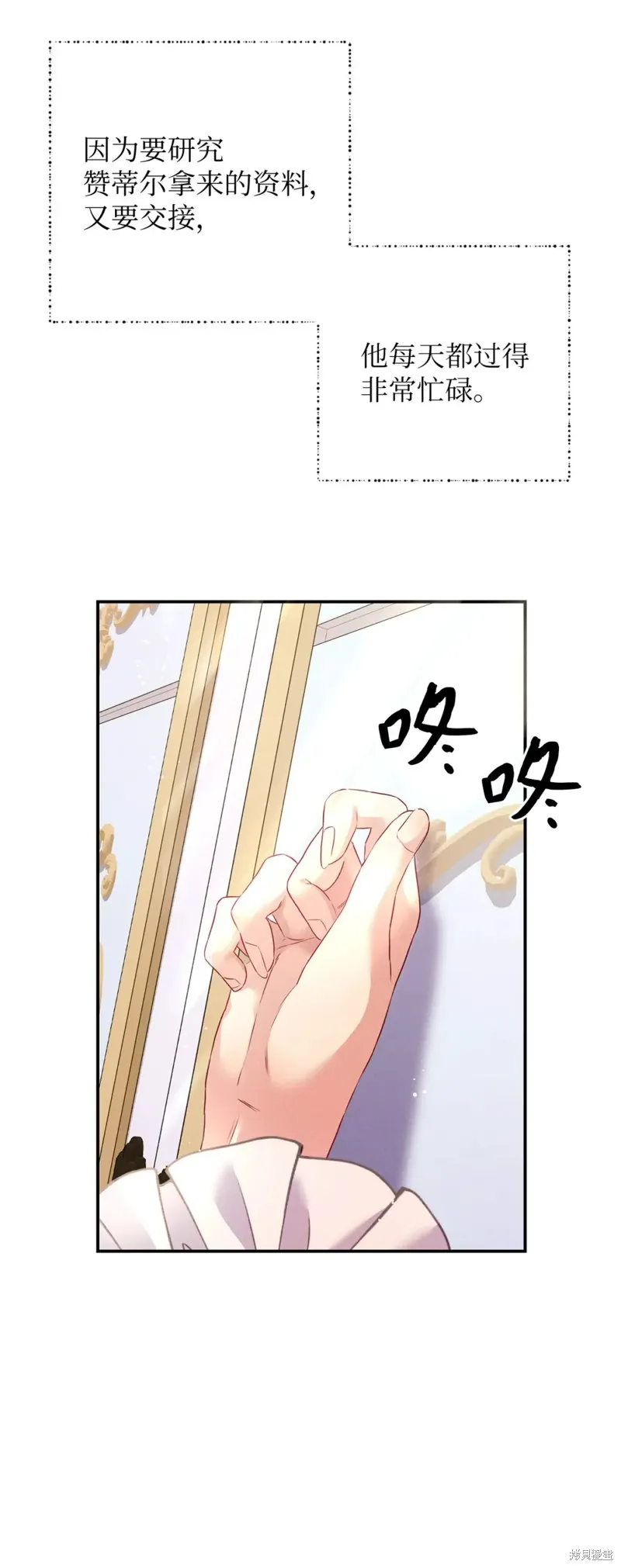 被抛弃的皇女要造反,第43话,第17张