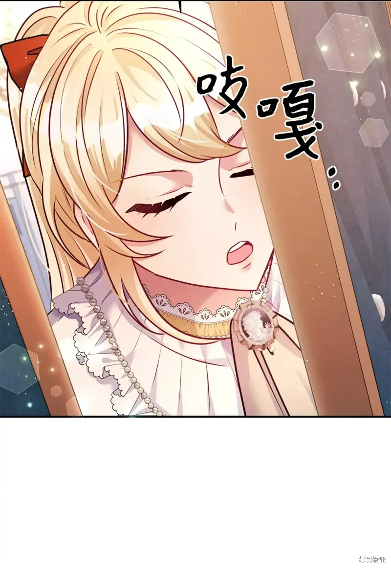 被抛弃的皇女要造反,第43话,第20张