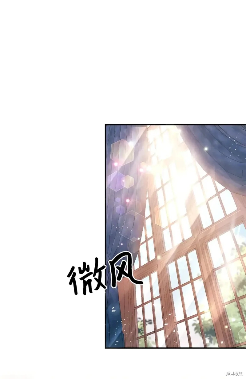 被抛弃的皇女要造反,第43话,第21张