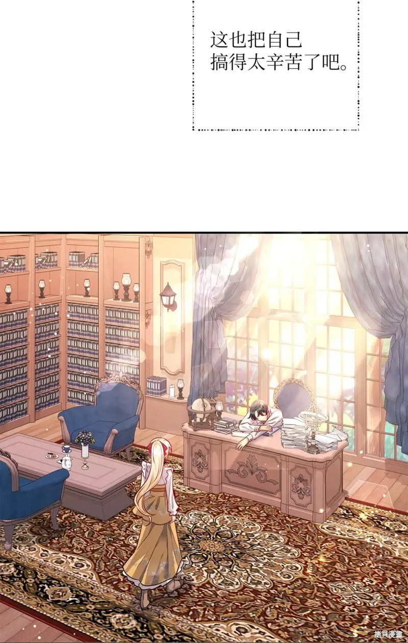 被抛弃的皇女要造反,第43话,第24张