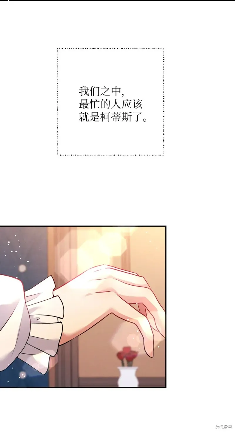 被抛弃的皇女要造反,第43话,第25张