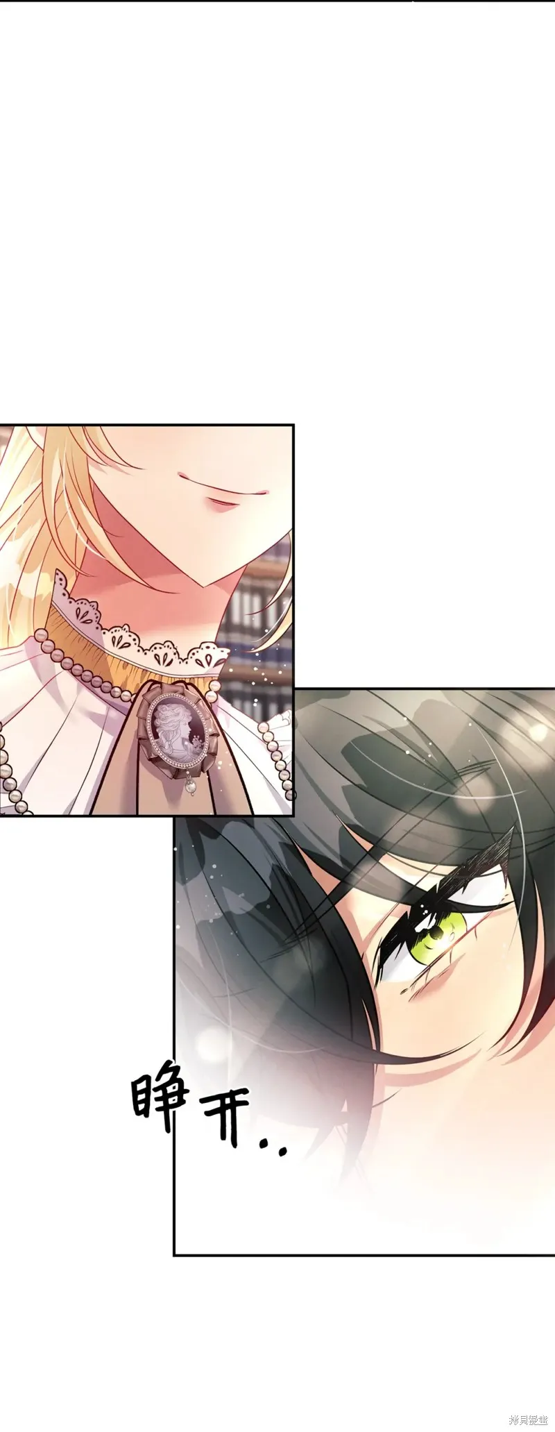 被抛弃的皇女要造反,第43话,第27张