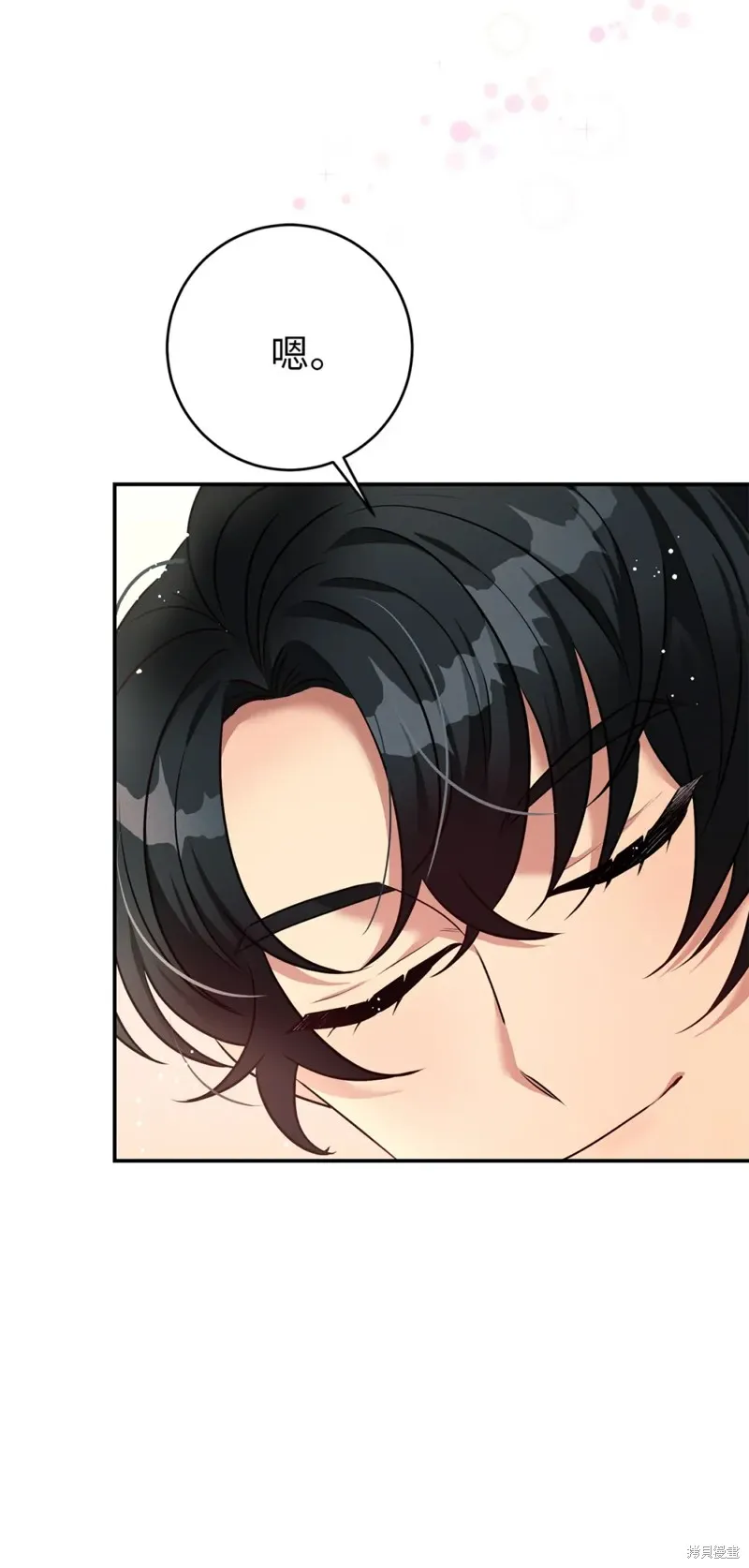 被抛弃的皇女要造反,第43话,第31张