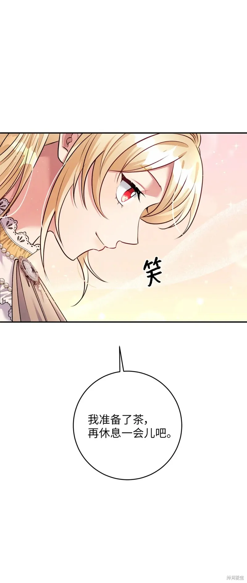 被抛弃的皇女要造反,第43话,第32张