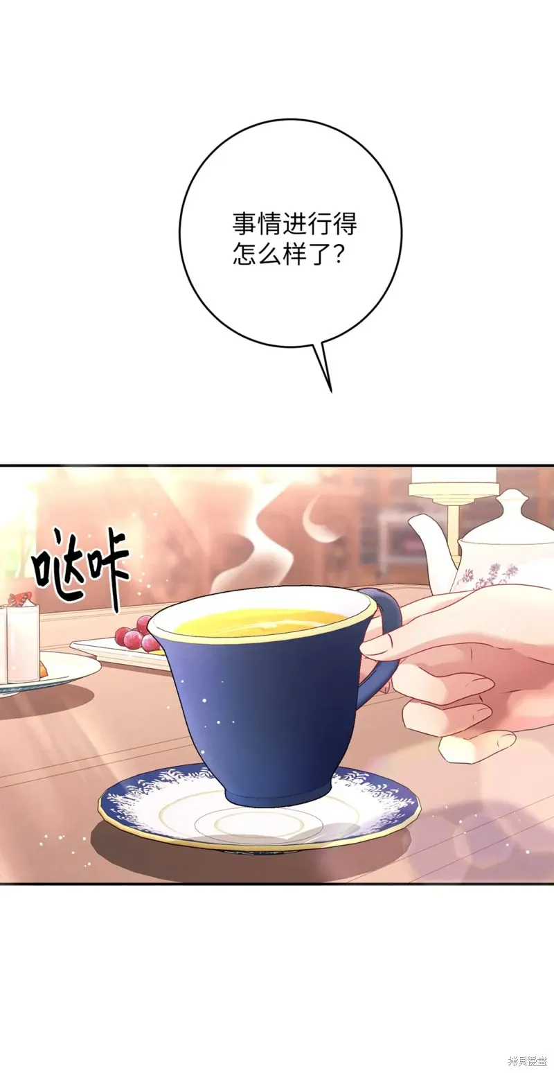 被抛弃的皇女要造反,第43话,第36张