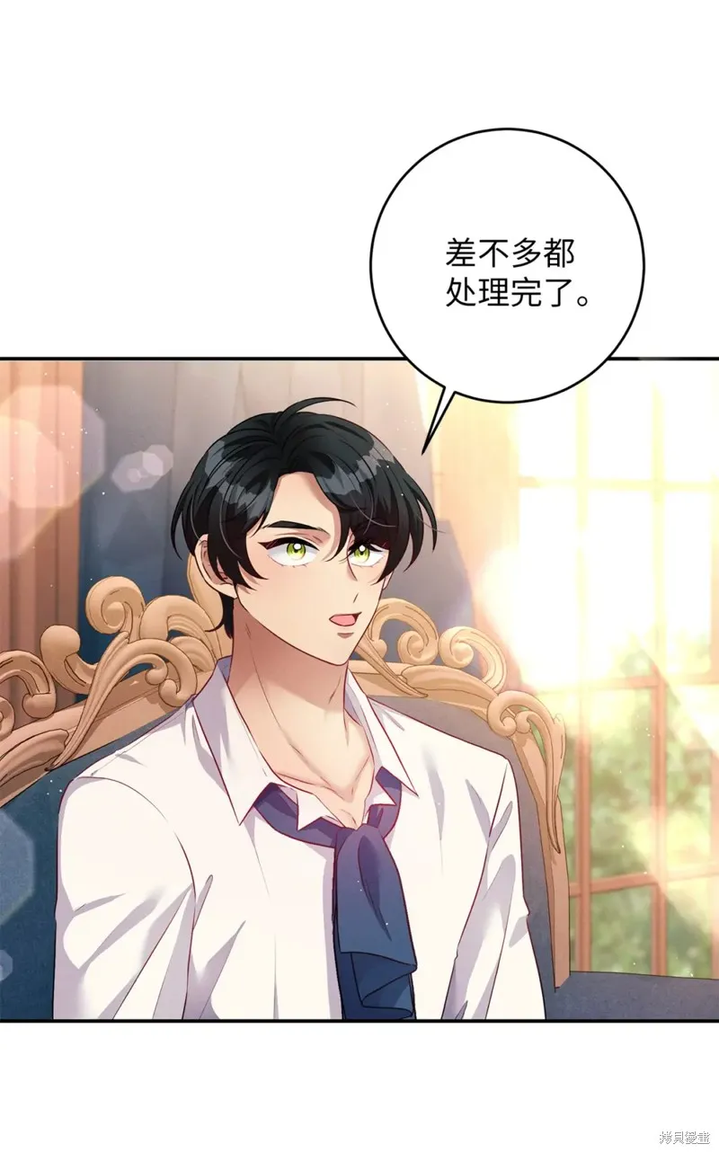 被抛弃的皇女要造反,第43话,第37张
