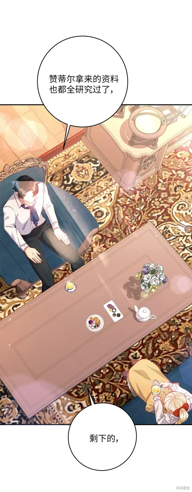 被抛弃的皇女要造反,第43话,第38张